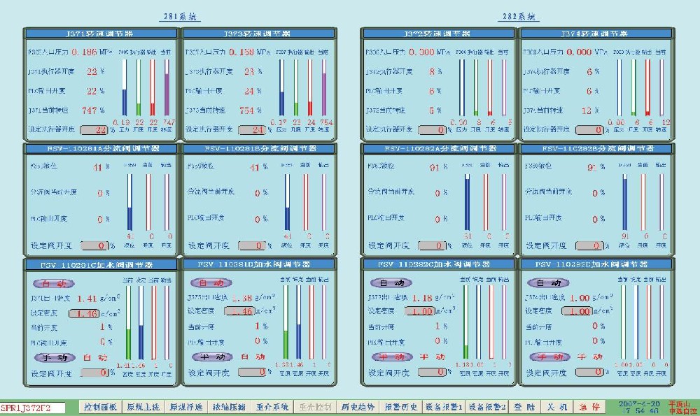 重介控制系統(tǒng)