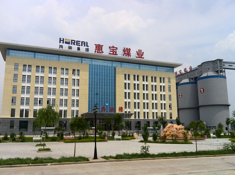 惠寶煤業(yè)有限公司配套選煤廠EPC項目集中控制、工業(yè)電視設備采購項目